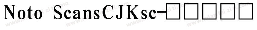 Noto ScansCJKsc字体转换